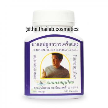 Тайская Бутеа Суперба - Тайское Средство для Мужской Потенции (Butea Superba) 100 капсул Thanyaporn Herbs