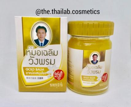 Тайский Бальзам Золотой Gold Balm 50г Wang Phrom