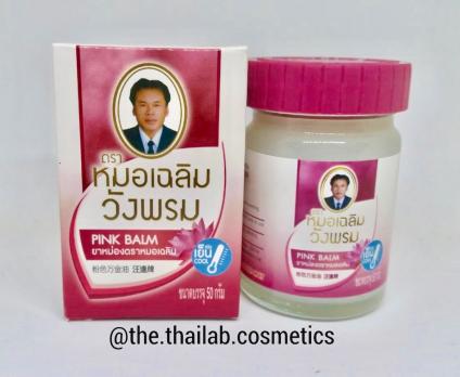 Тайский Бальзам Розовый 50г Pink Balm Wang Phrom