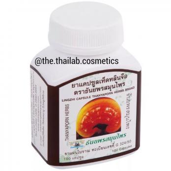 Тайские Капсулы Линчжи - Рейши широкого спектра Linzhi Capsule 100 капсул Thanyaporn Herbs Brand